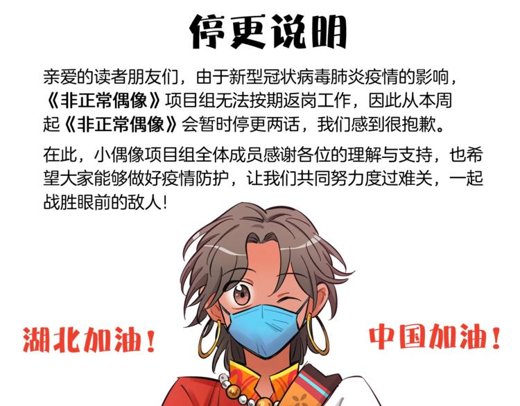 番外 防疫四格20