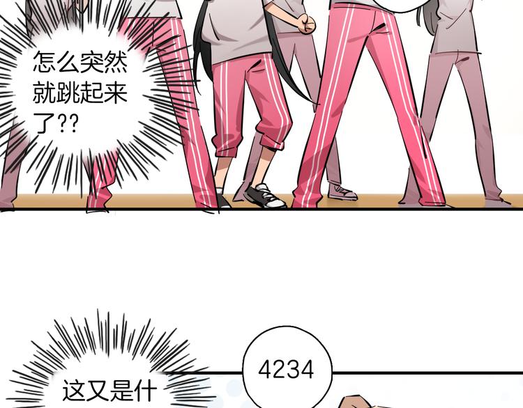 第4话 舞蹈课？25