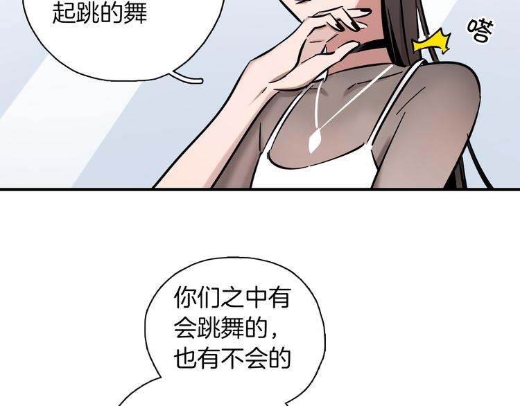 第4话 舞蹈课？52