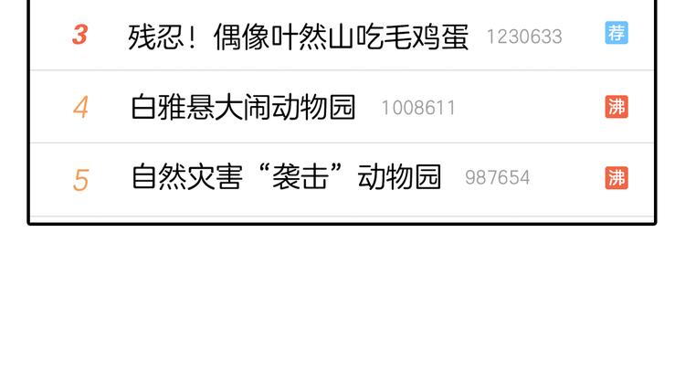 序章 沙雕女子天团35