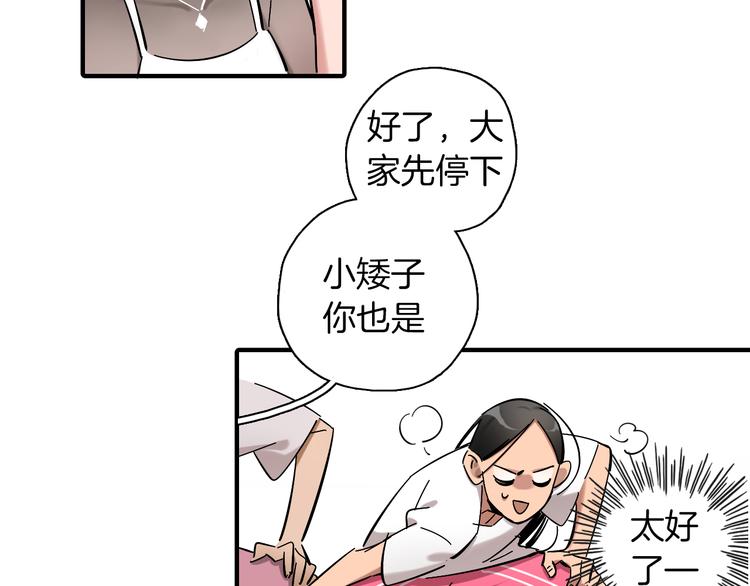 第4话 舞蹈课？31