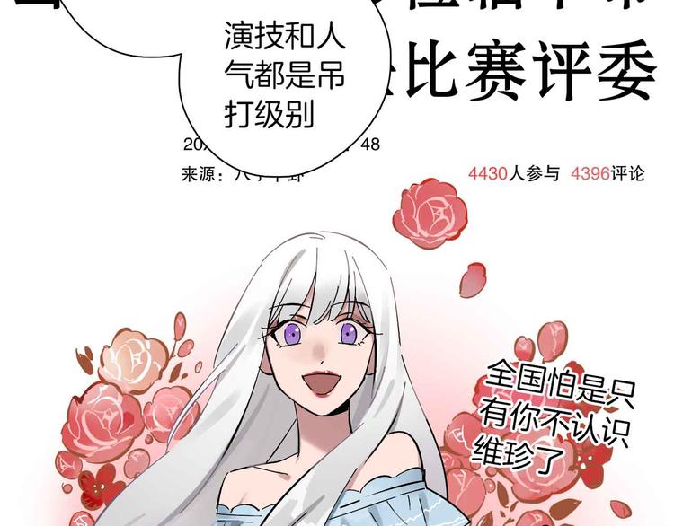 第1话 甜蜜女孩？14