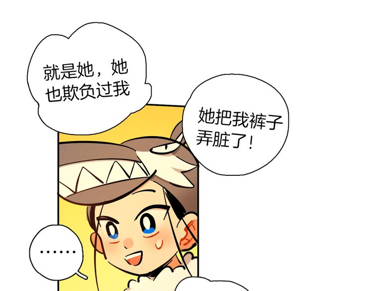 第10话 和别人不一样90