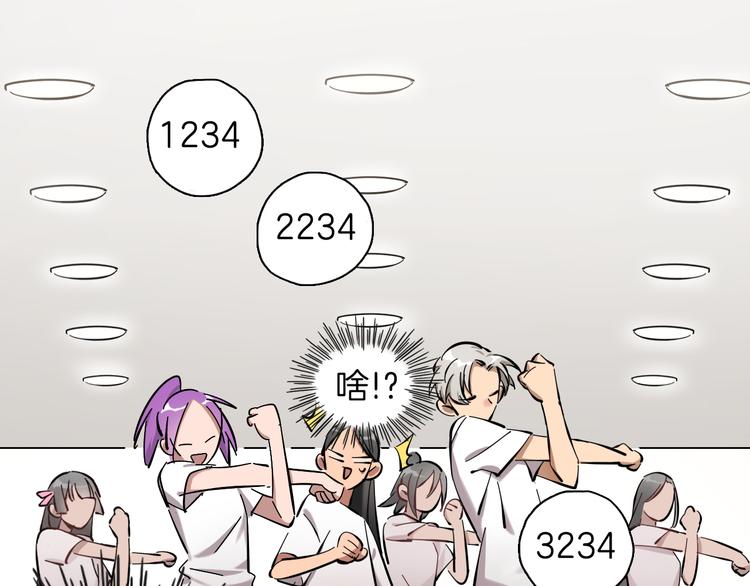 第4话 舞蹈课？24