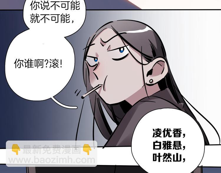 第1话 甜蜜女孩？113