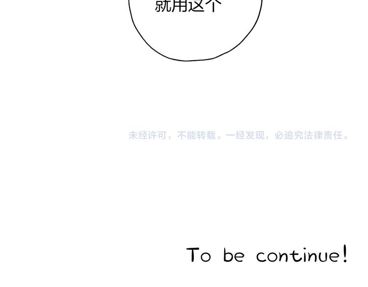 第6话 名字？89