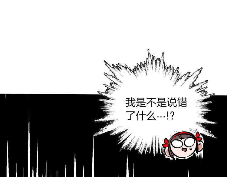 第6话 名字？41