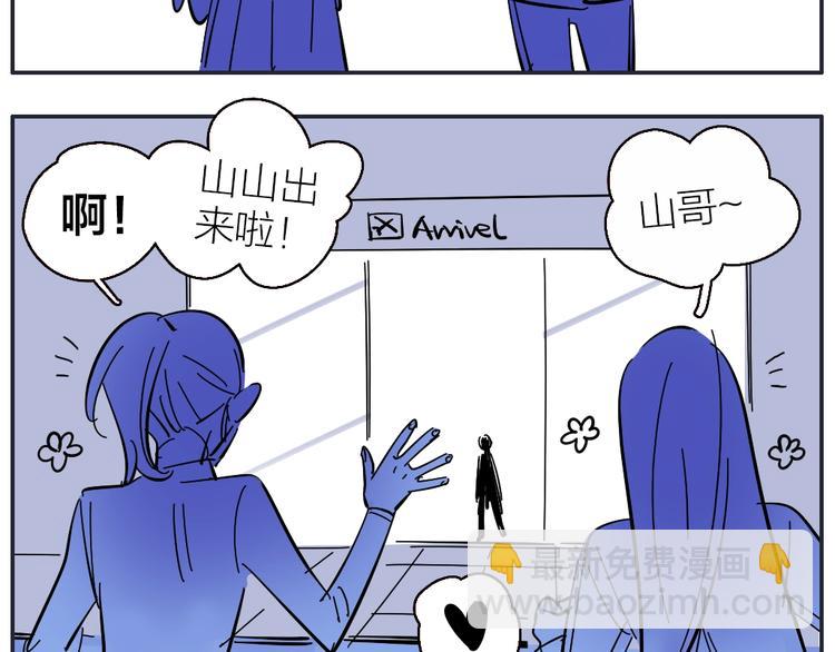番外 防疫四格2