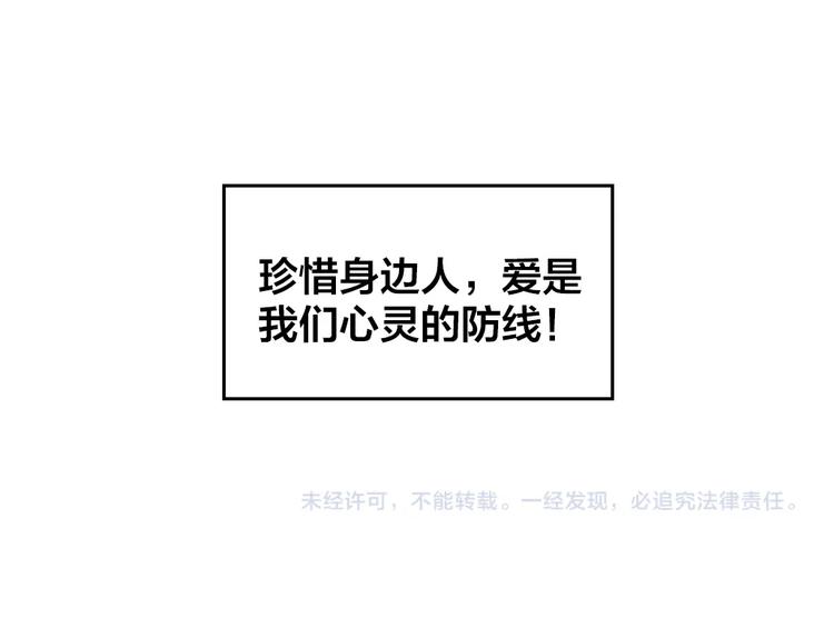番外 防疫四格19