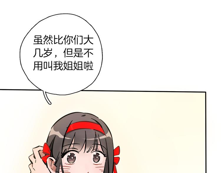 第6话 名字？50