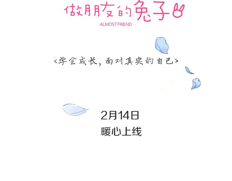 预热 狐狸人气王×敏感兔唇女5