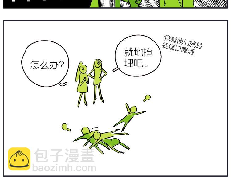 番外 防疫四格13