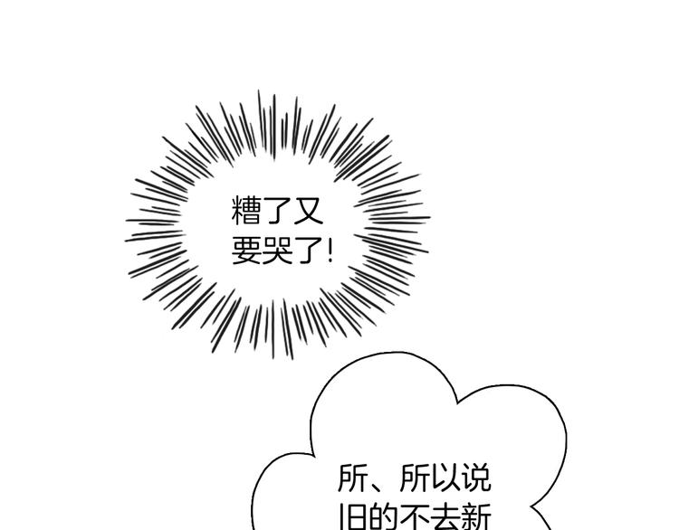 第9话 临阵脱逃72