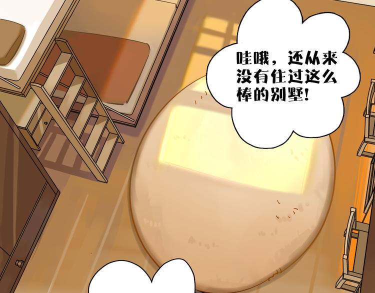 第3话 新成员？16