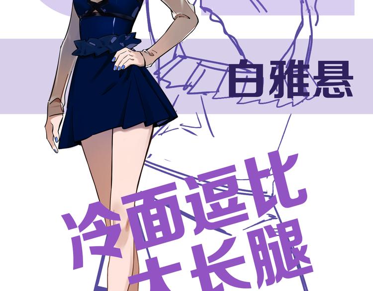 序章 沙雕女子天团14