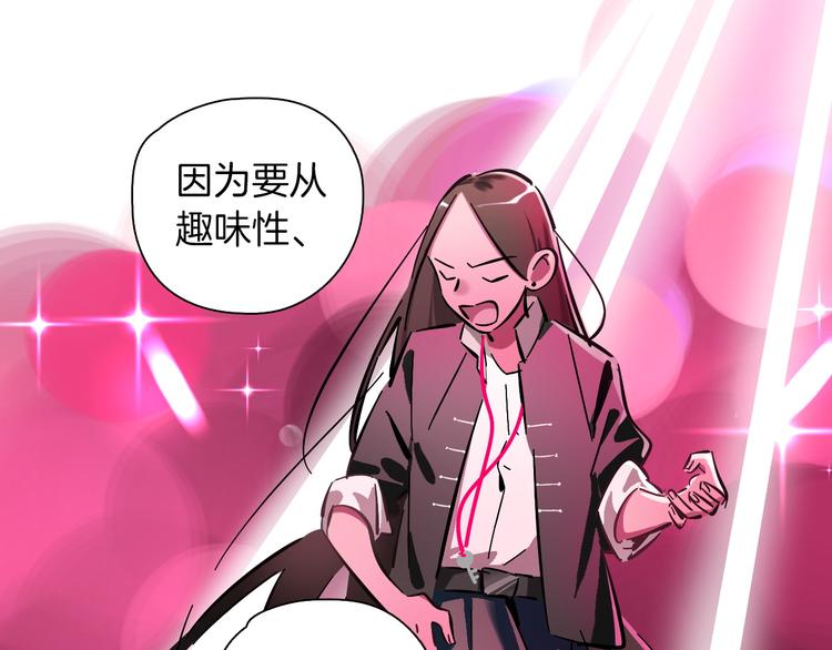 第1话 甜蜜女孩？79