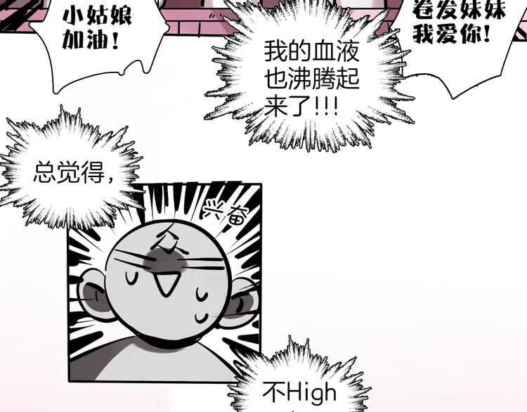 第1话 甜蜜女孩？100