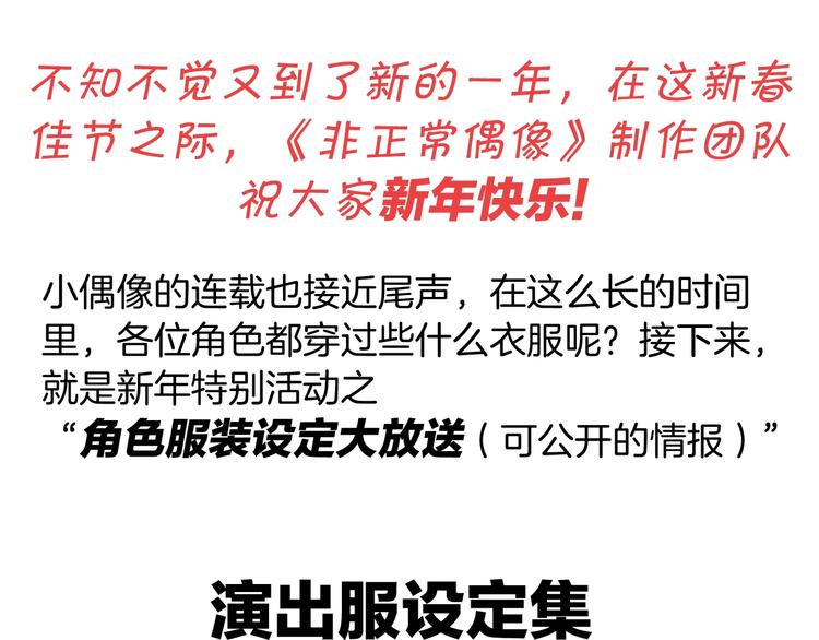 番外 新年快乐！4