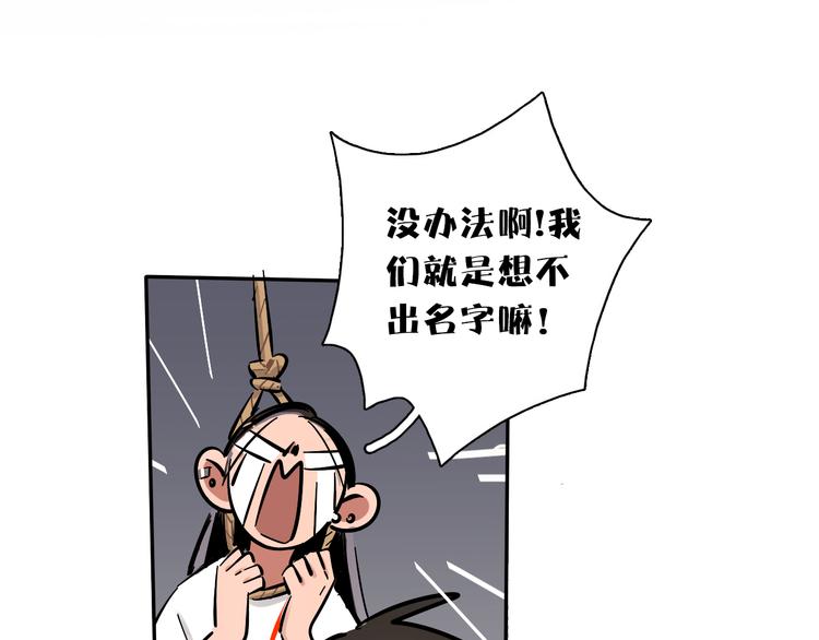 第6话 名字？54