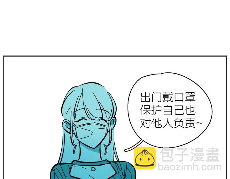 番外 防疫四格5