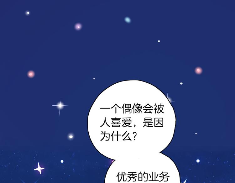 第7话 C位？87
