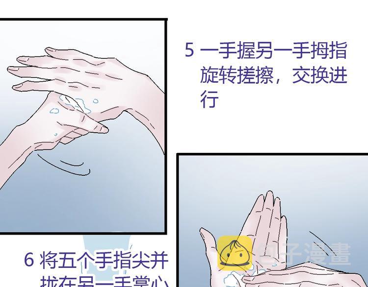 防疫小剧场16