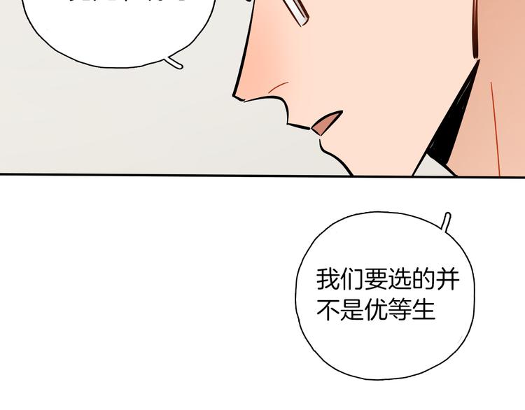 第7话 C位？80