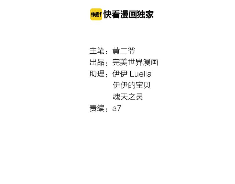 第8话 加练呢？6