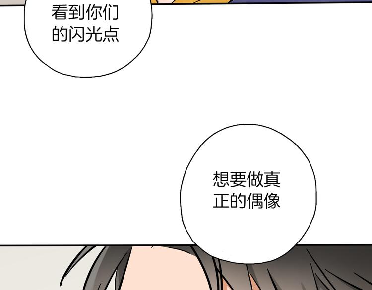 第7话 C位？70