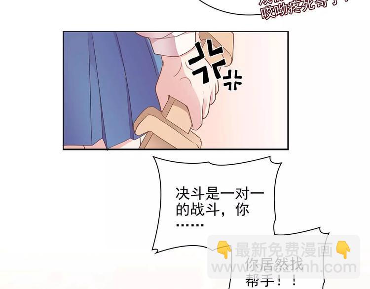 第15话 叶迟爱的小秘密16