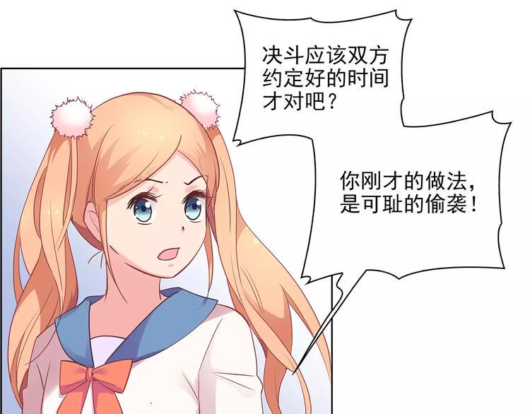 第15话 叶迟爱的小秘密18