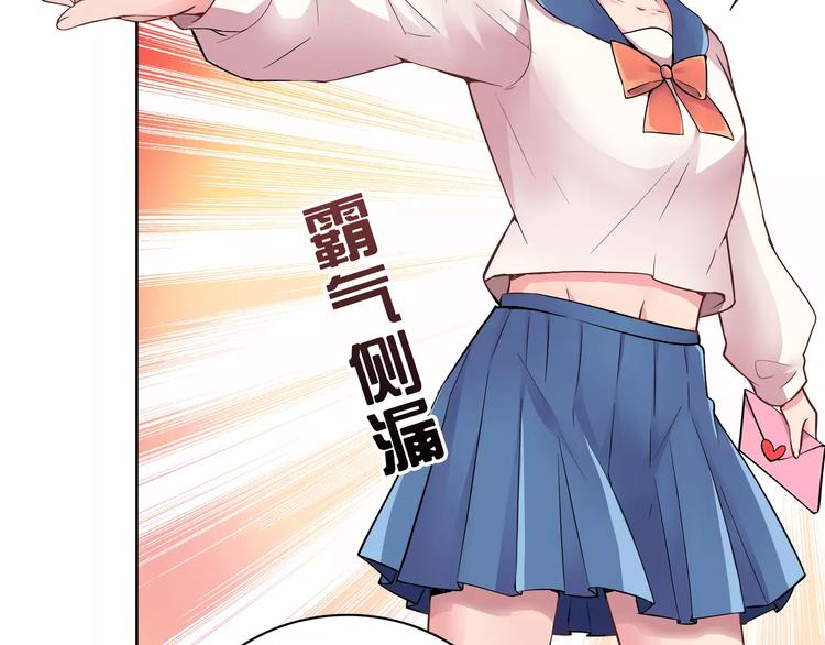 第12话 情书！73