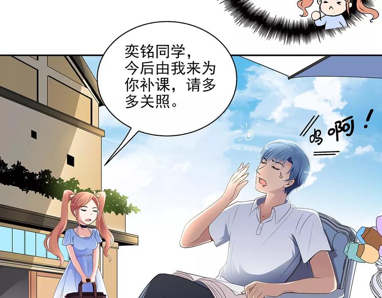 第4话 第一次补课28