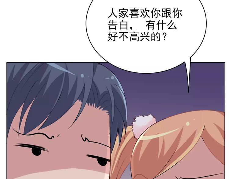 第12话 情书！64