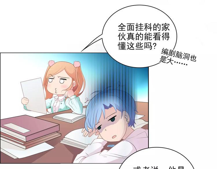 第15话 叶迟爱的小秘密71