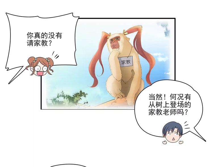 第2话 误会51