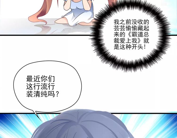 第2话 误会32