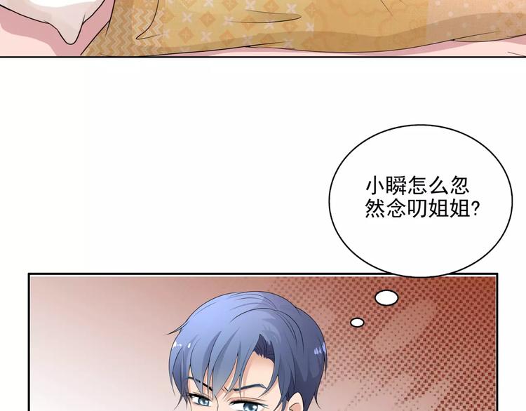 第5话 姐姐65