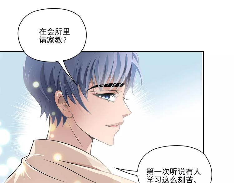第1话 家教工作75