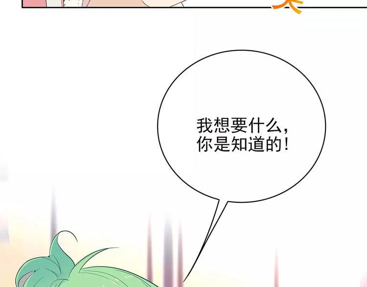 第14话 叶迟，小心！93