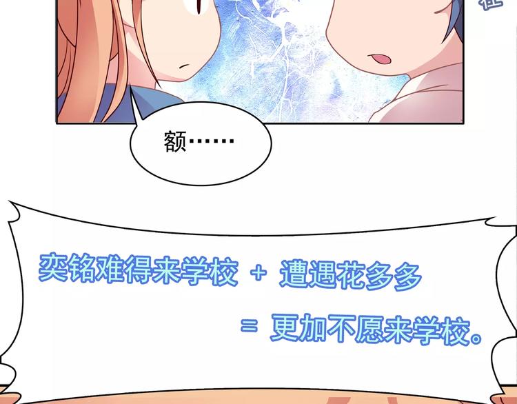 第13话 这是您的情敌，请签收63