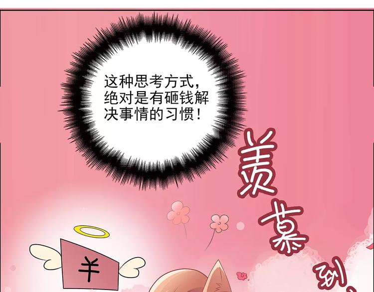 第9话 今日起是奴隶？4