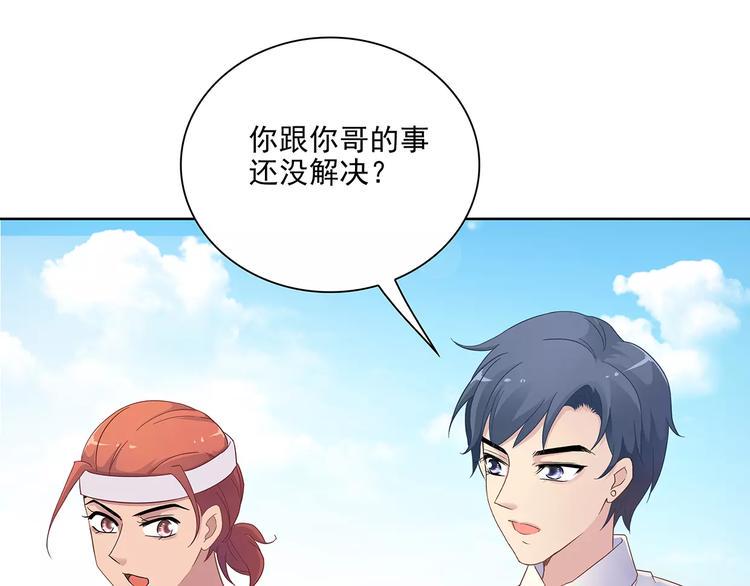 第8话 计划1—收纳人才7