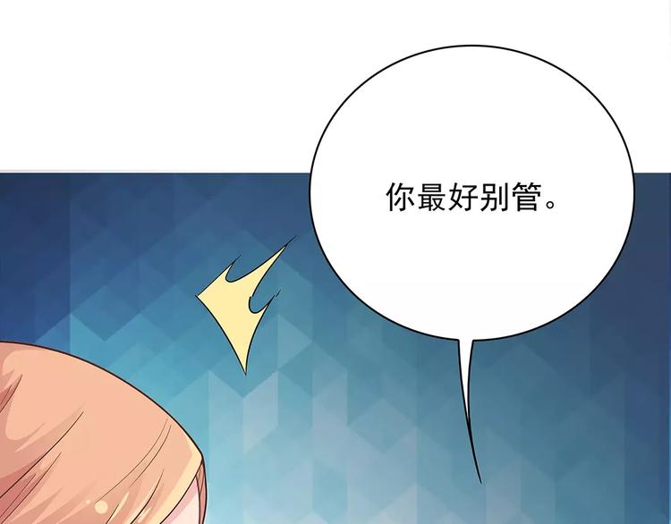 第13话 这是您的情敌，请签收110