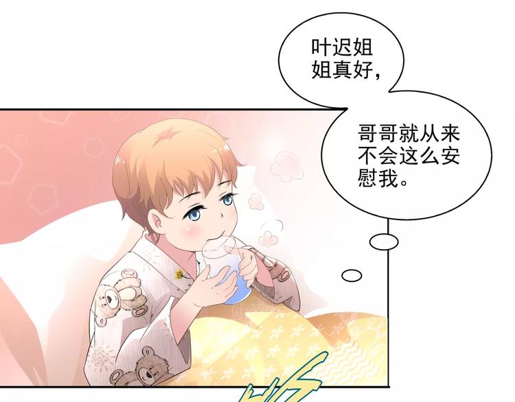 第5话 姐姐55