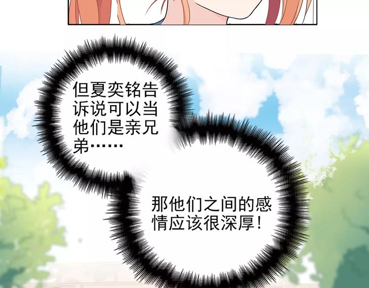第13话 这是您的情敌，请签收114
