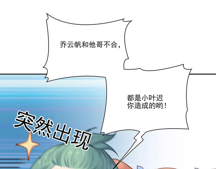 第8话 计划1—收纳人才28