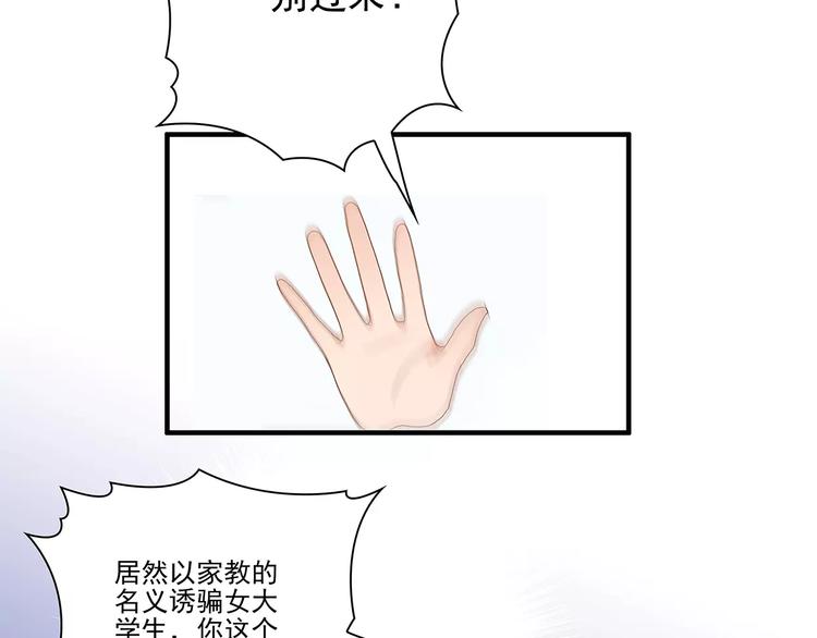 第2话 误会56