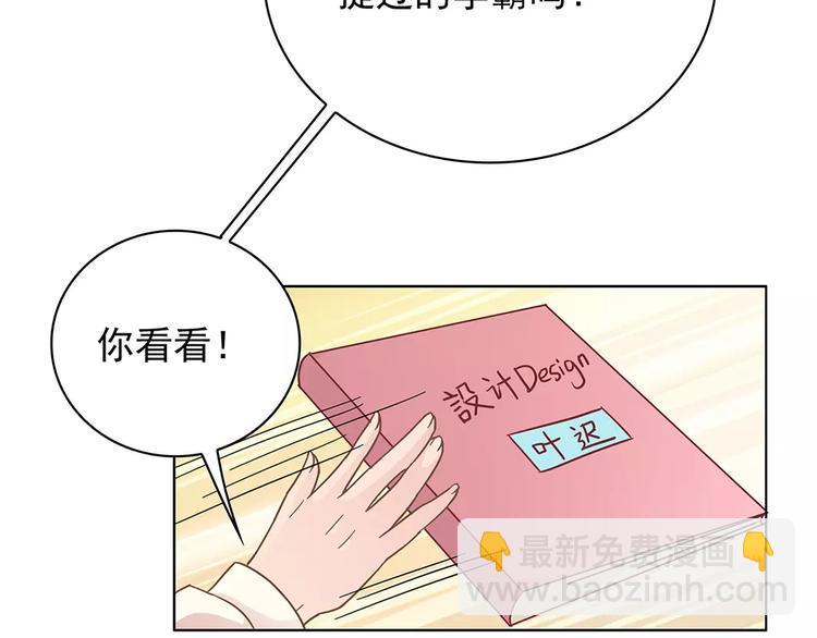 第14话 叶迟，小心！82