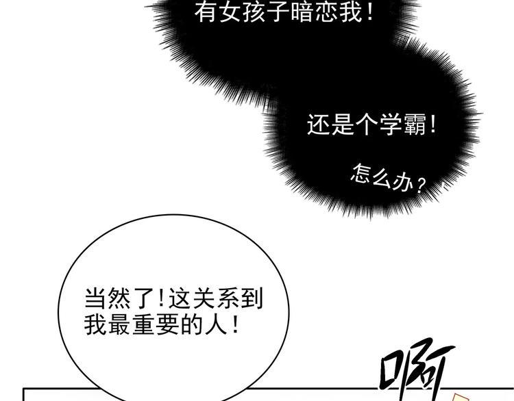 第14话 叶迟，小心！9